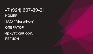9246078901